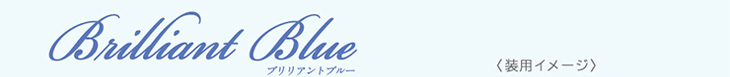 福原遥(まいんちゃん)イメモの#みつめるカラコン『ジルスチュアートワンデーUV』のブリリアントブルーは着色直径13.6㎜、着色内径6.6㎜で瞳に優しいUVカット機能とモイスト成分配合のワンデーカラコン