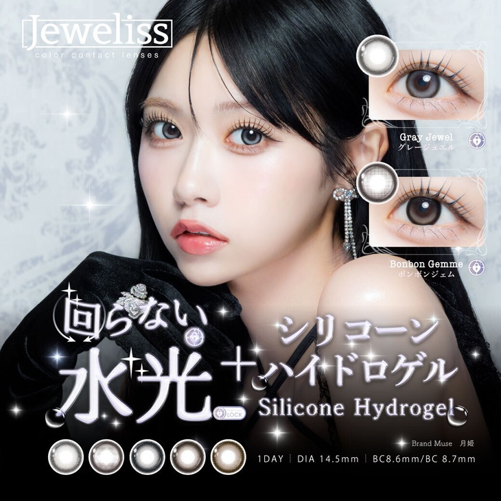 ジュエリス (Jeweliss) 月姫(るね) ワンデー カラコン