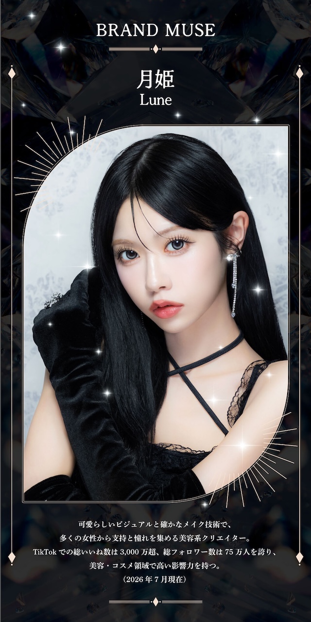 BRAND MUSE 月姫 Lune 可愛らしいビジュアルと確かなメイク技術で、多くの女性から支持と憧れを集める美容系クリエイター。TikTokでの総いいね数は3,000万超、総フォロワー数は75万人を誇り、美容・コスメ領域で高い影響力を持つ。(2026年7月現在)|度あり・度なし 10枚 ジュエリス DIA:14.5mm ワンデー カラコン カラーコンタクトレンズ