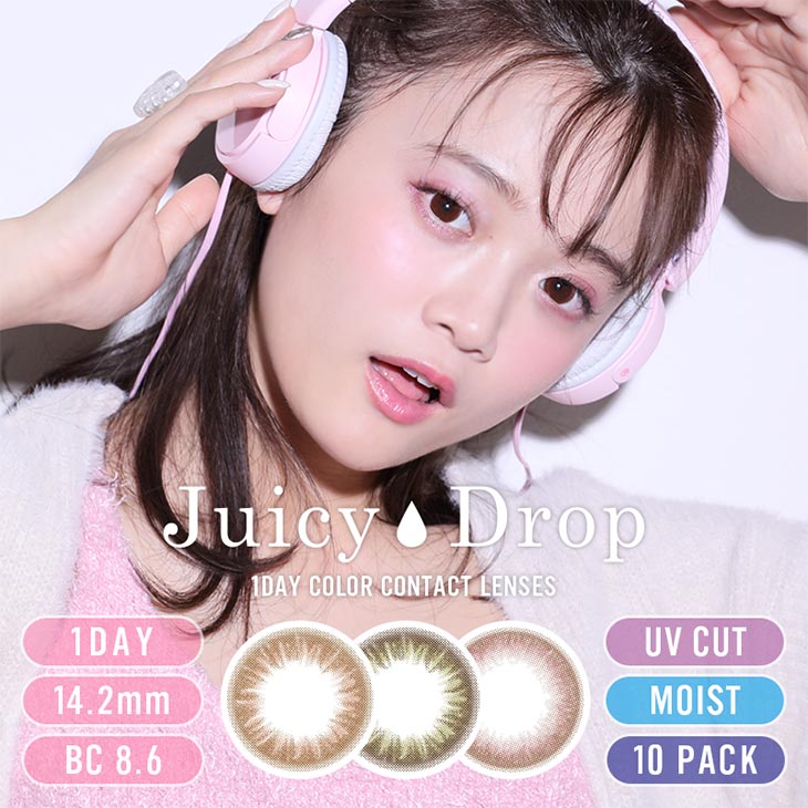 ジューシードロップ (Juicy_Drop) ワンデー カラコン