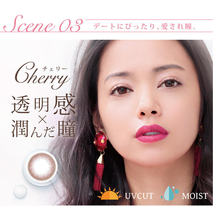 ジューシードロップ白石真実子イメージモデル|チェリー透明感がありデートにぴったり愛され瞳
