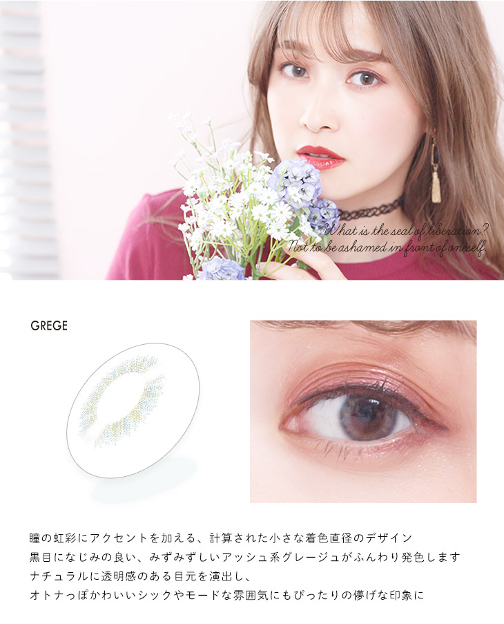 ジャストフォーミー,イメージモデル和田えりか,グレージュ詳細画像,大人っぽかわいいシックやモードな雰囲気にもぴったりの儚げな印象に