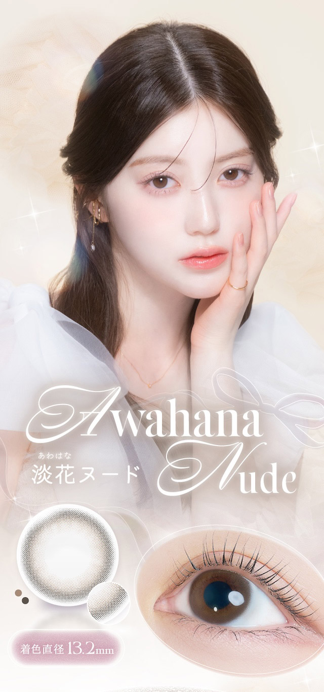 度あり10枚 淡花ヌード カイカ Kaica Awahana Nude DIA:14.2mm ワンデー カラコン カラーコンタクトレンズ