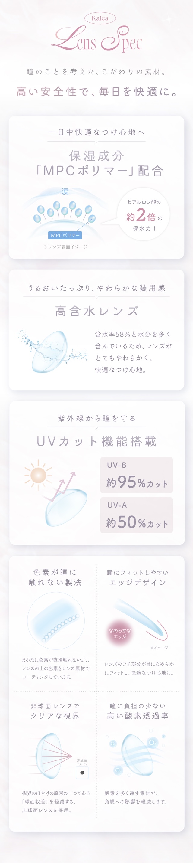 カイカメインビジュアル 自分らしさを咲かせるカラコン「Kaica(カイカ)」 ワンデーコンタクトレンズ 1day 1箱10枚入り UVカット DIA14.2mm BC8.6mm 含水率38% ナチュラル&ニュアンスカラー