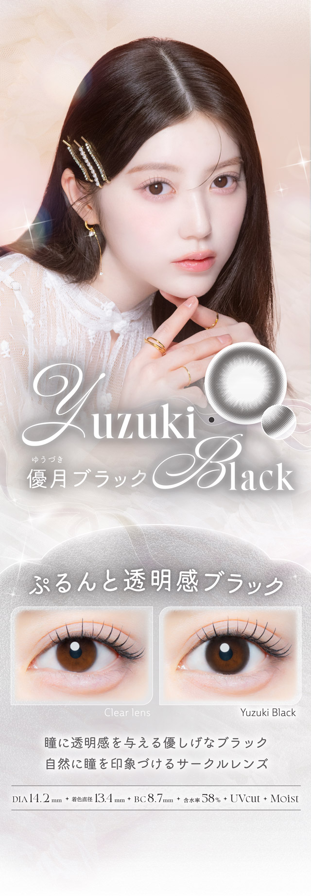 優月ブラック|自分らしさを咲かせるカラコン「Kaica(カイカ)」ワンデーコンタクトレンズ 1day 1箱10枚入り UVカット DIA14.2mm BC8.6mm 含水率38% ナチュラル&ニュアンスカラー
