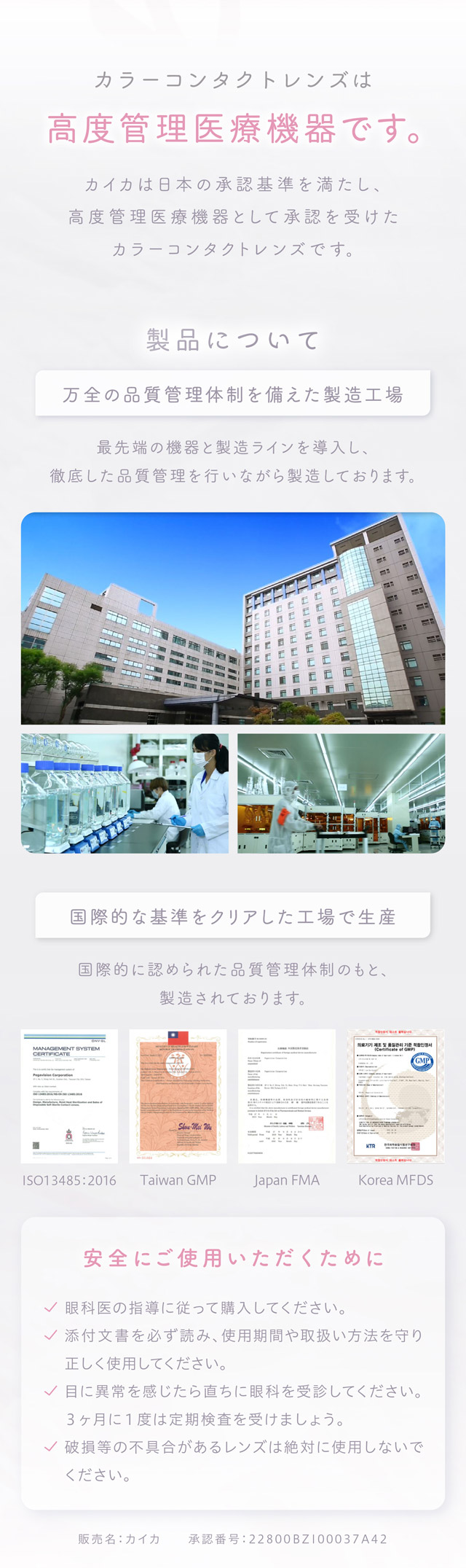 カラーコンタクトレンズは高度管理医療機器です。|自分らしさを咲かせるカラコン「Kaica(カイカ)」ワンデーコンタクトレンズ 1day 1箱10枚入り UVカット DIA14.2mm BC8.6mm 含水率38% ナチュラル&ニュアンスカラー
