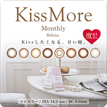 キスモアセレナ