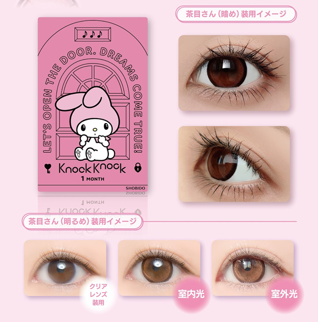 ノックノック1month×クロミ♡マイメロディ(KnockKnock 1month Kuromi My Melody)カラコン送料無料（着レポあり）  | モアコンタクト(モアコン)公式カラコン通販