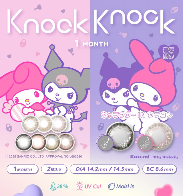 ノックノック1month×クロミ♡マイメロディ|クロミとマイメロディが遂にカラコンをプロデュース!「ノックノック1month×クロミ♡マイメロディ(KnockKnock 1month×Kuromi♡MyMelody MY MELODY)」,1month,2枚入り,DIA14.2mm/14.5mm,BC8.6mm,38%,UVカット,モイスト成分配合