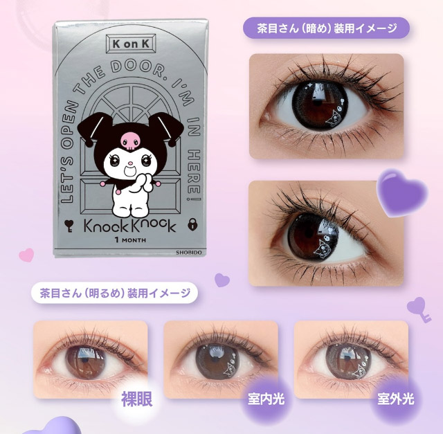 クロミ[963 on KUROMI]装用イメージ写真|クロミとマイメロディが遂にカラコンをプロデュース!「ノックノック1month×クロミ♡マイメロディ(KnockKnock 1month×Kuromi♡MyMelody MY MELODY)」,1month,2枚入り,DIA14.2mm/14.5mm,BC8.6mm,38%,UVカット,モイスト成分配合