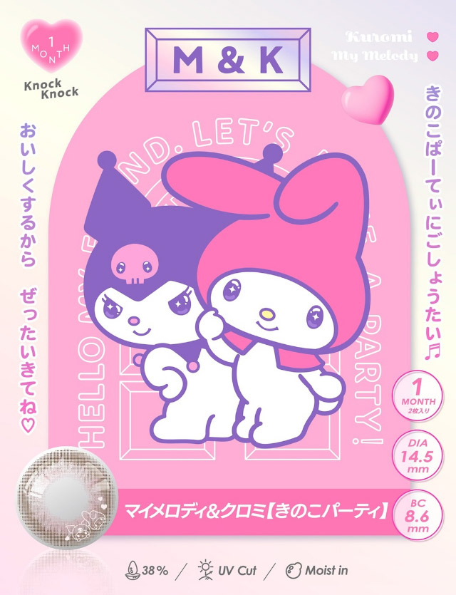 マイメロディ&クロミ[きのこパーティ]|クロミとマイメロディが遂にカラコンをプロデュース!「ノックノック1month×クロミ♡マイメロディ(KnockKnock 1month×Kuromi♡MyMelody MY MELODY)」,1month,2枚入り,DIA14.2mm/14.5mm,BC8.6mm,38%,UVカット,モイスト成分配合