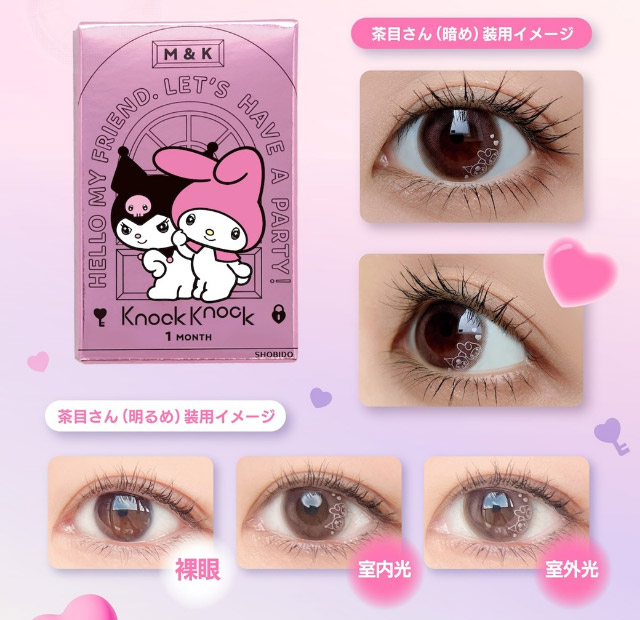 マイメロディ&クロミ[きのこパーティ]装用イメージ写真|クロミとマイメロディが遂にカラコンをプロデュース!「ノックノック1month×クロミ♡マイメロディ(KnockKnock 1month×Kuromi♡MyMelody MY MELODY)」,1month,2枚入り,DIA14.2mm/14.5mm,BC8.6mm,38%,UVカット,モイスト成分配合