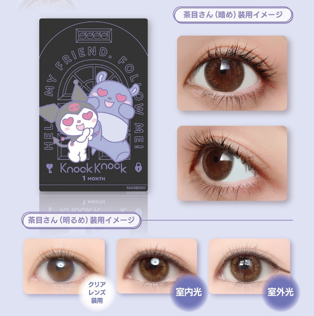 たこやき装用イメージ|クロミとマイメロディが遂にカラコンをプロデュース!「ノックノック1month×クロミ♡マイメロディ(KnockKnock 1month×Kuromi♡MyMelody MY MELODY)」,1month,2枚入り,DIA14.2mm/14.5mm,BC8.6mm,38%,UVカット,モイスト成分配合
