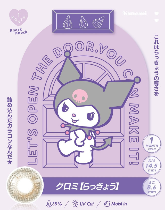 らっきょう|クロミとマイメロディが遂にカラコンをプロデュース!「ノックノック1month×クロミ♡マイメロディ(KnockKnock 1month×Kuromi♡MyMelody MY MELODY)」,1month,2枚入り,DIA14.2mm/14.5mm,BC8.6mm,38%,UVカット,モイスト成分配合