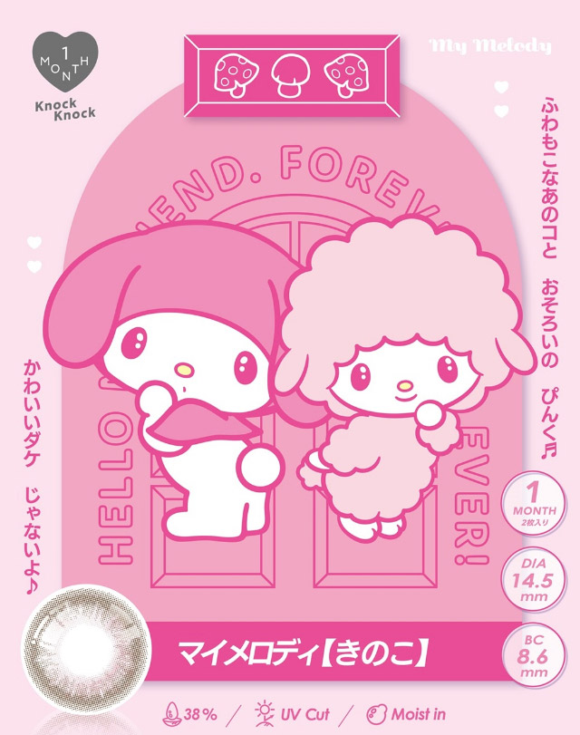 きのこ|クロミとマイメロディが遂にカラコンをプロデュース!「ノックノック1month×クロミ♡マイメロディ(KnockKnock 1month×Kuromi♡MyMelody MY MELODY)」,1month,2枚入り,DIA14.2mm/14.5mm,BC8.6mm,38%,UVカット,モイスト成分配合