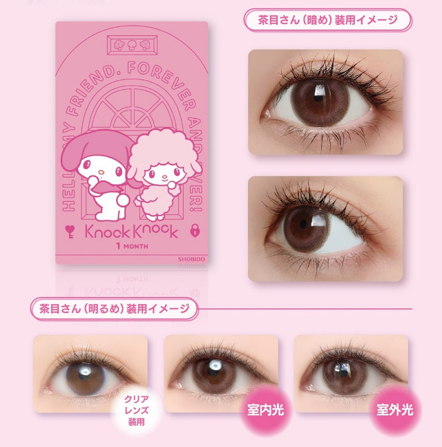 きのこ装用イメージ|クロミとマイメロディが遂にカラコンをプロデュース!「ノックノック1month×クロミ♡マイメロディ(KnockKnock 1month×Kuromi♡MyMelody MY MELODY)」,1month,2枚入り,DIA14.2mm/14.5mm,BC8.6mm,38%,UVカット,モイスト成分配合