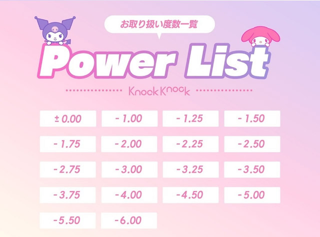 ノックノック1month×クロミ♡マイメロディのお取り扱い度数一覧|クロミとマイメロディが遂にカラコンをプロデュース!「ノックノック1month×クロミ♡マイメロディ(KnockKnock 1month×Kuromi♡MyMelody MY MELODY)」,1month,2枚入り,DIA14.2mm/14.5mm,BC8.6mm,38%,UVカット,モイスト成分配合