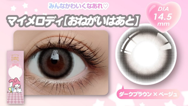 マイメロディ[おねがいはあと]|クロミとマイメロディプロデュースカラコンにワンデーが登場「ノックノック×クロミ♡マイメロディ(KnockKnock Kuromi♡MyMelody)」,1day,10枚入り,DIA14.2mm/14.5mm,BC8.6mm/8.7mm,38%,UVカット,モイスト成分配合