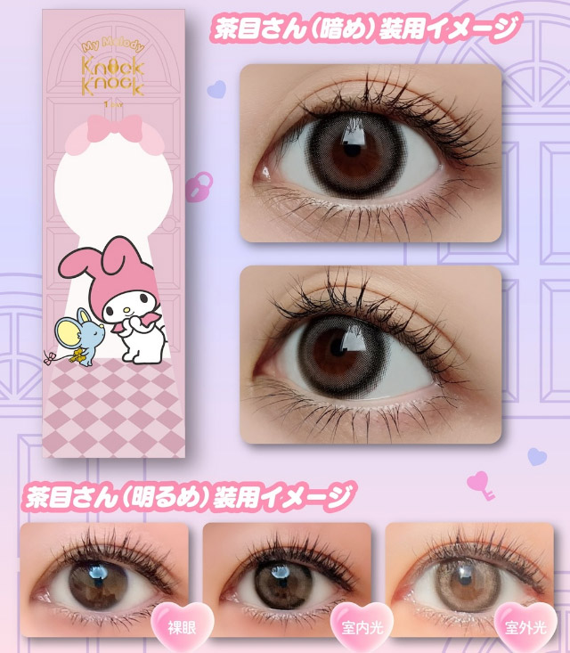 マイメロディ[おねがいはあと]装用写真|クロミとマイメロディプロデュースカラコンにワンデーが登場「ノックノック×クロミ♡マイメロディ(KnockKnock Kuromi♡MyMelody)」,1day,10枚入り,DIA14.2mm/14.5mm,BC8.6mm/8.7mm,38%,UVカット,モイスト成分配合