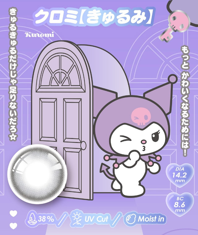 クロミ[きゅるみ]もっと かわいくなるためには!きゅるきゅるだけじゃ足りないだろ☆|クロミとマイメロディプロデュースカラコンにワンデーが登場「ノックノック×クロミ♡マイメロディ(KnockKnock Kuromi♡MyMelody)」,1day,10枚入り,DIA14.2mm/14.5mm,BC8.6mm/8.7mm,38%,UVカット,モイスト成分配合