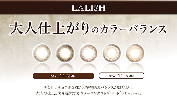 ハイパワーも対応ナチュラルカラコン