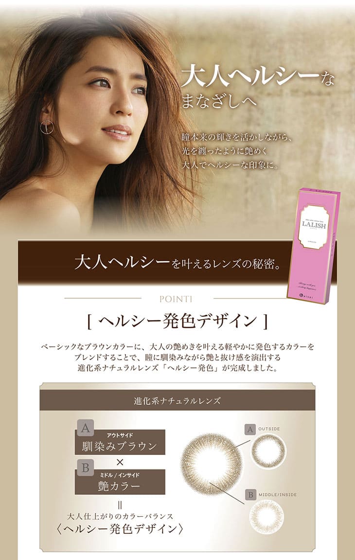 ハイパワーも対応ナチュラルカラコン