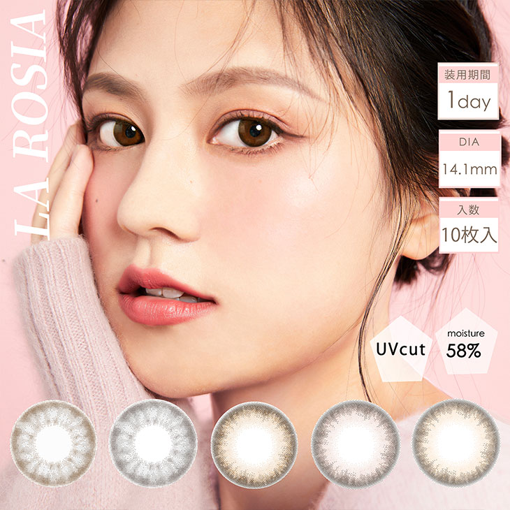 ラーロシア (LA ROSIA) ワンデー カラコン
