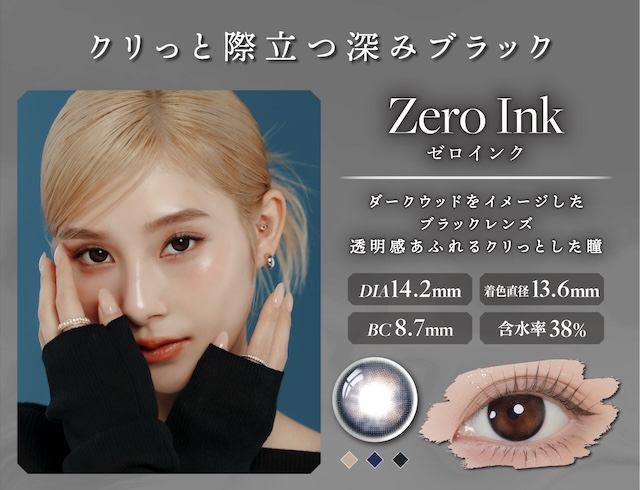 ゼロインク 度あり・度なし 10枚 リルムーン0.03ゼロワンデー 0.03mm 薄型カラコン DIA:14.2mm ワンデー カラコン カラーコンタクトレンズ