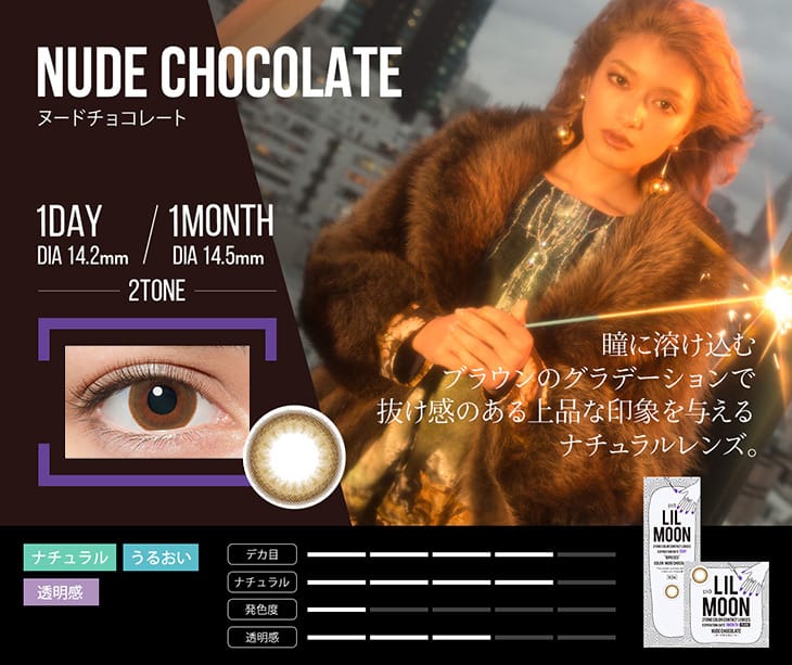 ヌードチョコレート