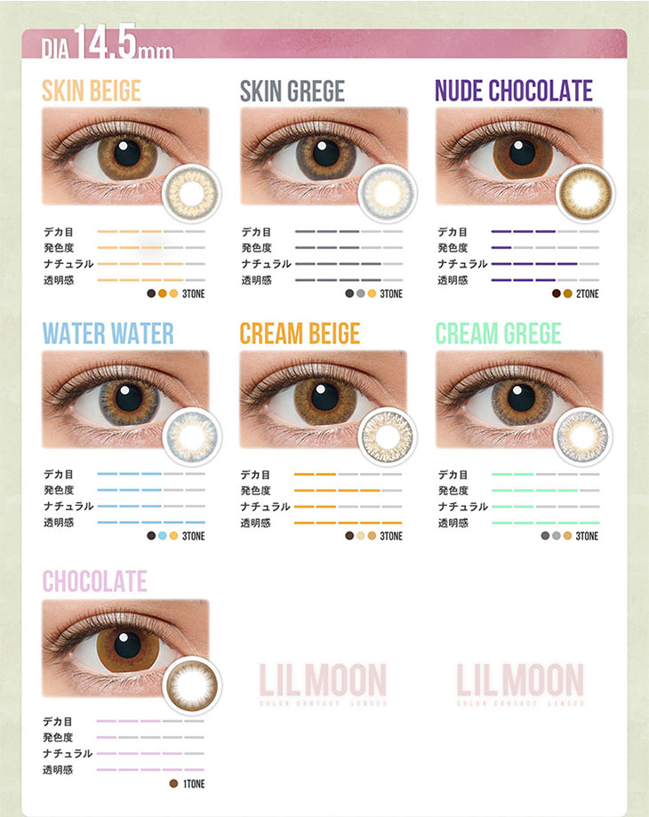 リルムーン韓国人気モデルカンテリ,DIA14.5mm,1month,スキニーベージュ,スキニーグレージュ,ヌードチョコレート,ウォーターウォーター,クリームグレージュ,クリームベージュ,チョコレート