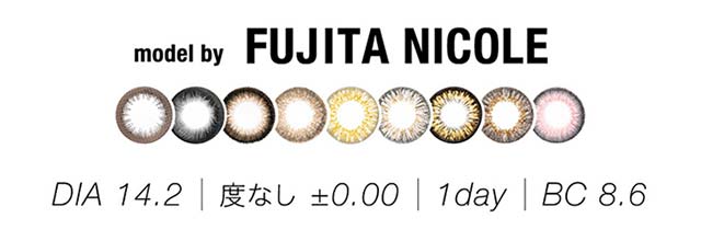 ラグジュアリーワンデー|藤田ニコルオススメDIA14.2mm