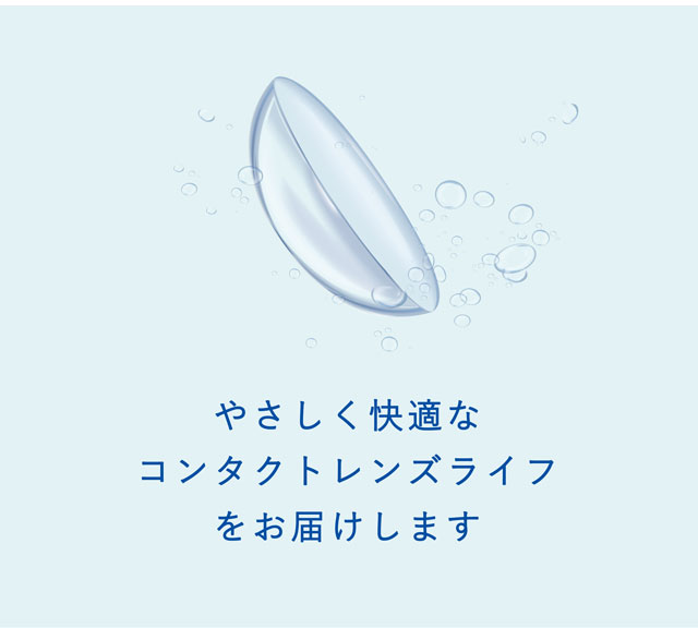 エルコンワンデーモイスチャー クリアレンズ 1day