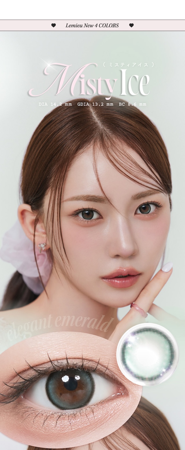 ミスティアイス メイン画像