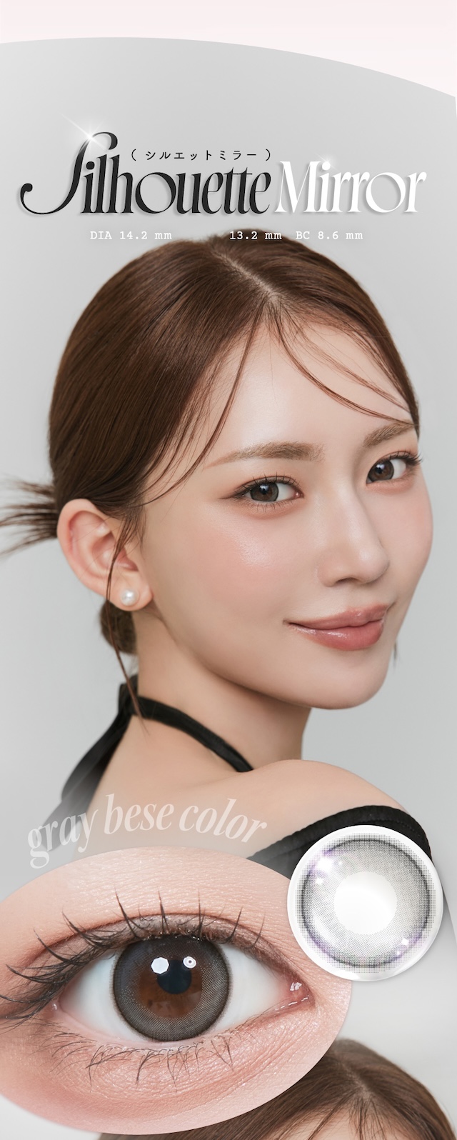 シルエットミラー メイン画像