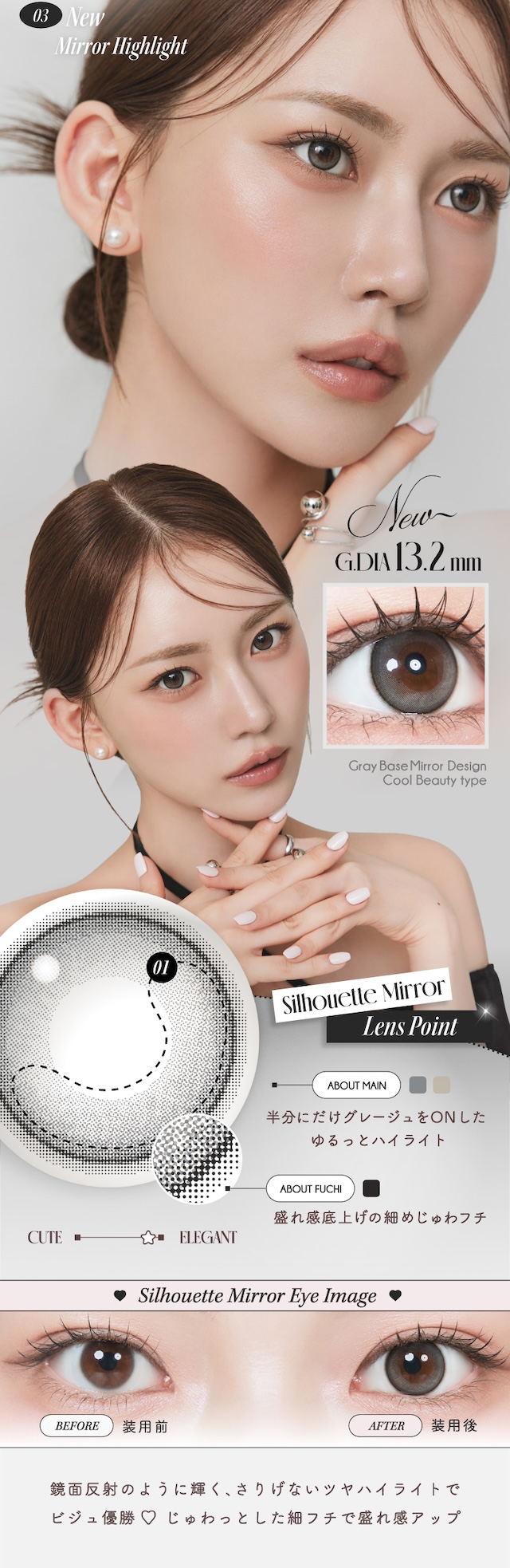 シルエットミラー 特徴