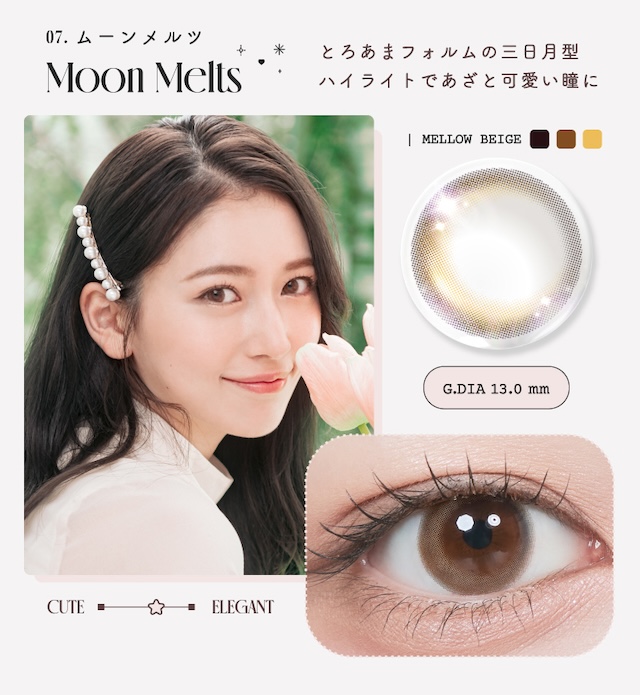 とろ甘メルティンな月模様。ほどよい甘さ、ほどよい自然さ。ゆるっとほんのりハイライト。瞳孔まわりの改良を重ねて、大本命の半月レンズが完成♡|Uchan(ゆうちゃん)イメージモデル,ときめき315%との出逢い♡ルミュー(Lemieu)