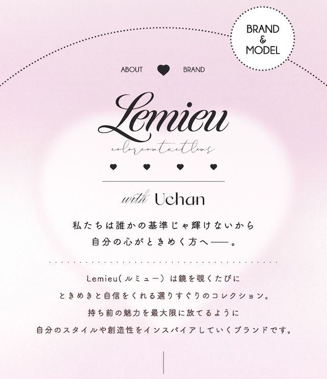 ブランドコンセプト