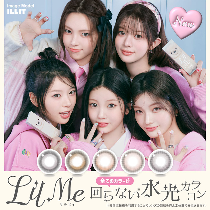 リルミィ (LilMe) ワンデー カラコン
