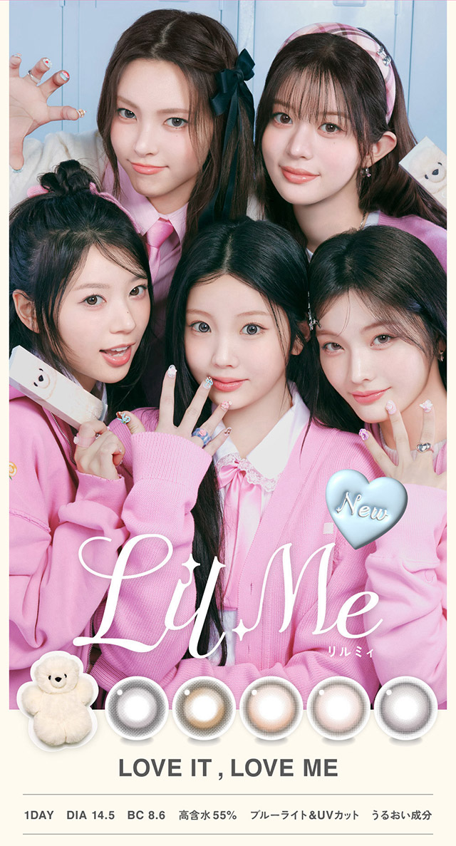 ILLIT(アイリット)イメージモデル♡回らない水光カラコン「リルミィ(LilMe)」|ILLIT(アイリット)イメージモデル♡回らない水光カラコン「リルミィ(LilMe)」,1day,DIA14.5mm,高含水55%,ブルーライト&UVカット,うるおい成分配合,1箱10枚入り
