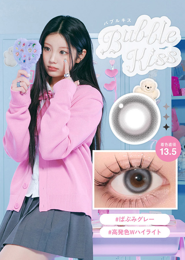 着色直径13.5mm,バブルキスのレンズ写真と装用写真,#ばぶみグレー,#高発色Wハイライト|ILLIT(アイリット)イメージモデル♡回らない水光カラコン「リルミィ(LilMe)」,1day,DIA14.5mm,高含水55%,ブルーライト&UVカット,うるおい成分配合,1箱10枚入り