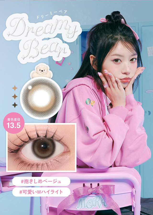 着色直径13.5mm,ドリーミーベアのレンズ写真と装用写真,#抱きしめベージュ,#可愛いWハイライト|ILLIT(アイリット)イメージモデル♡回らない水光カラコン「リルミィ(LilMe)」,1day,DIA14.5mm,高含水55%,ブルーライト&UVカット,うるおい成分配合,1箱10枚入り