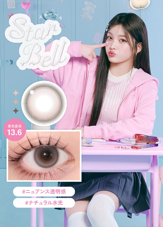 着色直径13.6mm,スターベルのレンズ写真と装用写真,#ニュアンス透明感,#ナチュラル水光|ILLIT(アイリット)イメージモデル♡回らない水光カラコン「リルミィ(LilMe)」,1day,DIA14.5mm,高含水55%,ブルーライト&UVカット,うるおい成分配合,1箱10枚入り