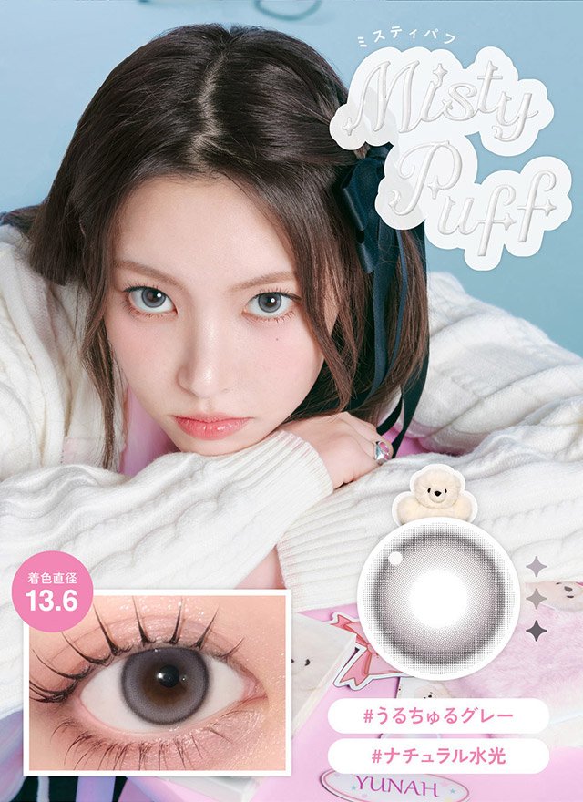 着色直径13.6mm,ミスティパフのレンズ写真と装用写真,#うるちゅるグレー,#ナチュラル水光|ILLIT(アイリット)イメージモデル♡回らない水光カラコン「リルミィ(LilMe)」,1day,DIA14.5mm,高含水55%,ブルーライト&UVカット,うるおい成分配合,1箱10枚入り