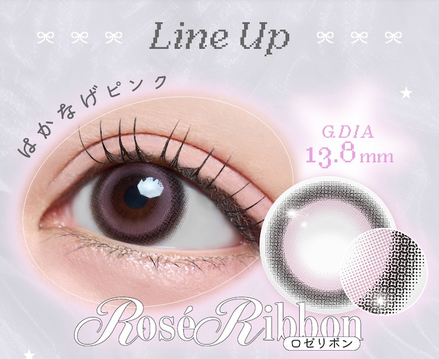 ロゼリボン|度あり・度なし 10枚 リルボン DIA:14.5mm ワンデー カラコン カラーコンタクトレンズ