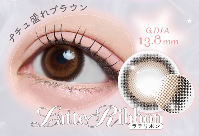 ラテリボン|度あり・度なし 10枚 リルボン DIA:14.5mm ワンデー カラコン カラーコンタクトレンズ