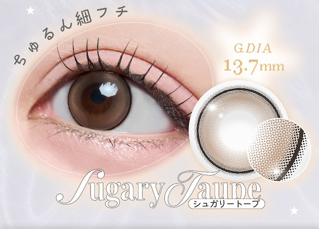 シュガリートープ|度あり・度なし 10枚 リルボン DIA:14.5mm ワンデー カラコン カラーコンタクトレンズ