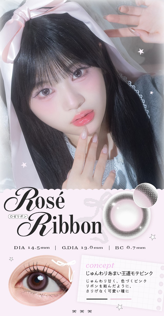 concept じゅんわりあまい王道モテピンク じゅんわり甘く、色づくピンク リボンを結んだように、さりげなく可愛い瞳に|ロゼリボン|度あり・度なし 10枚 リルボン DIA:14.5mm ワンデー カラコン カラーコンタクトレンズ