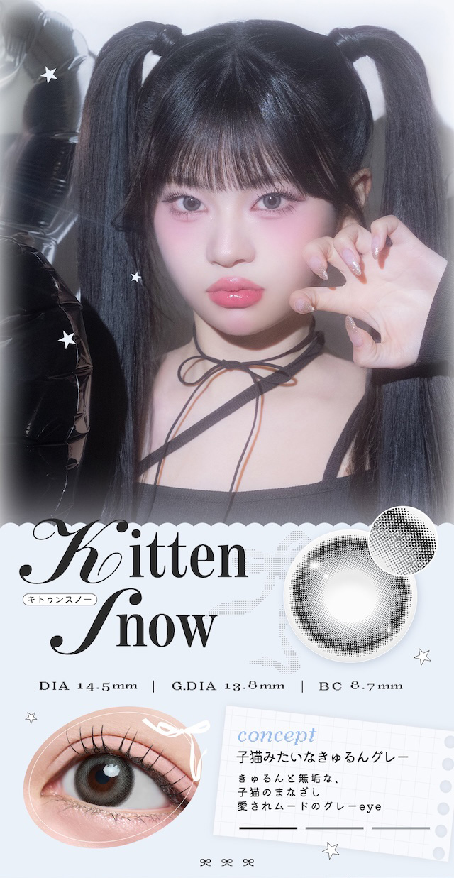 concept 子猫みたいいなきゅるんグレー きゅるんと無垢な、子猫のまなざし 愛されムードのグレーeye|キトゥンスノー|度あり・度なし 10枚 リルボン DIA:14.5mm ワンデー カラコン カラーコンタクトレンズ