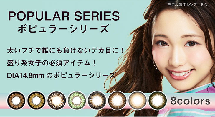 リトルハニップ/ポピュラーシリーズ/DIA14.8mm