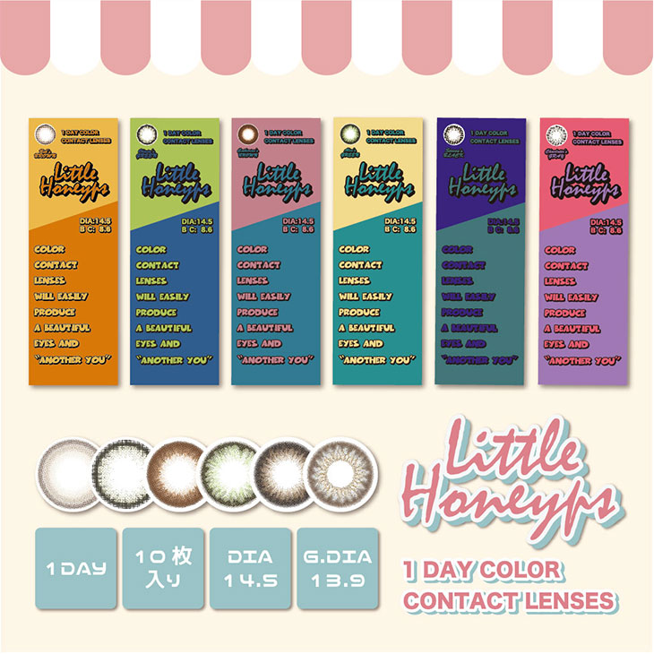 まあたそリトルハニップ ワンデー Little Honeyps 1day カラコン送料無料 着レポあり モアコンタクト モアコン 公式カラコン通販